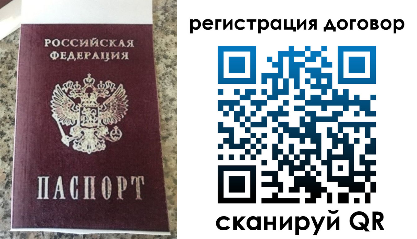 прописка законно в Норильске